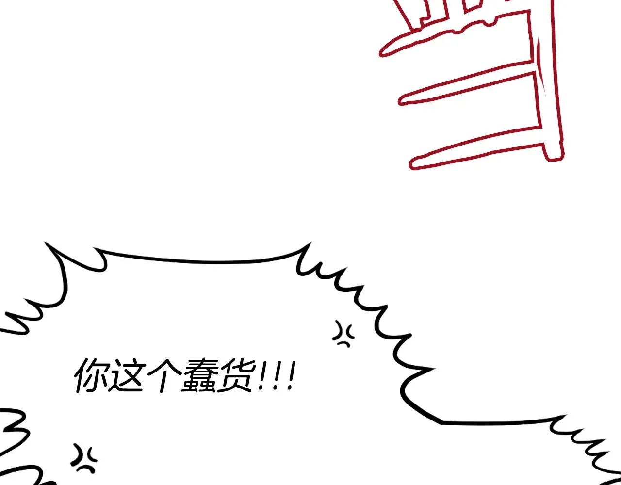 第69话 再见了反派姐姐 第169页