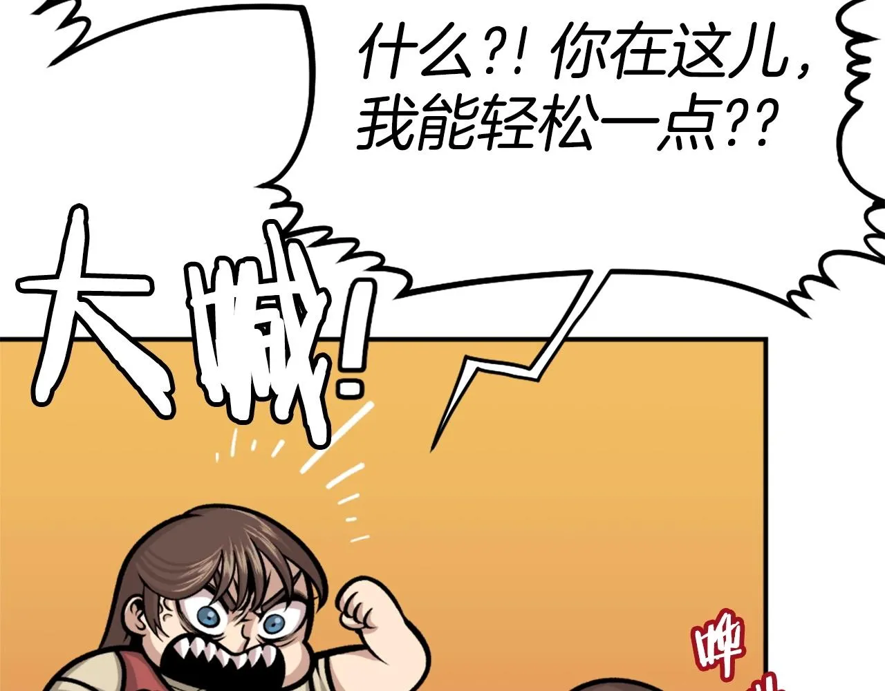第69话 再见了反派姐姐 第170页