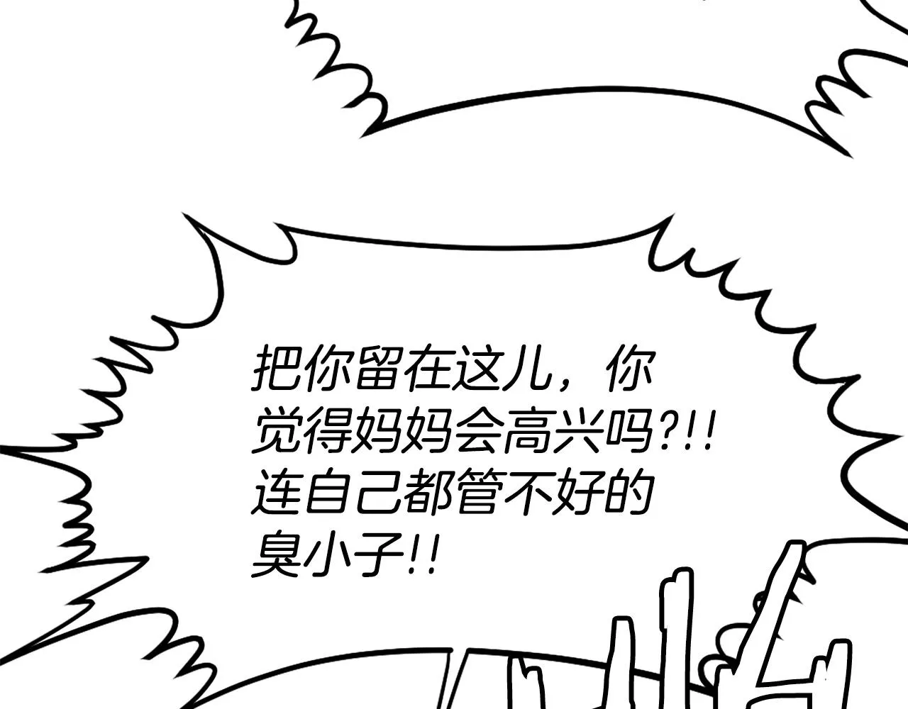第69话 再见了反派姐姐 第172页