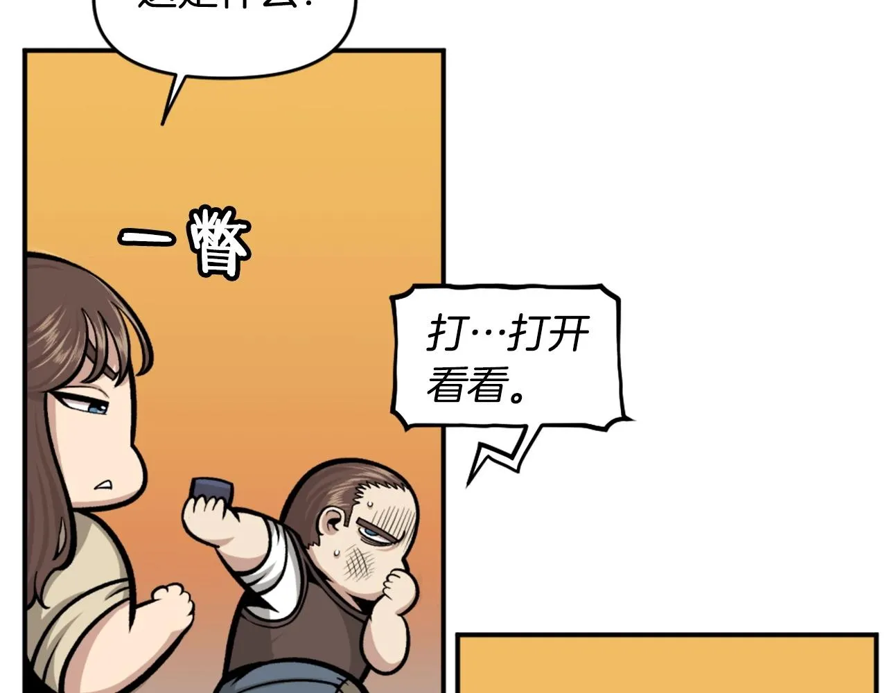 第69话 再见了反派姐姐 第176页