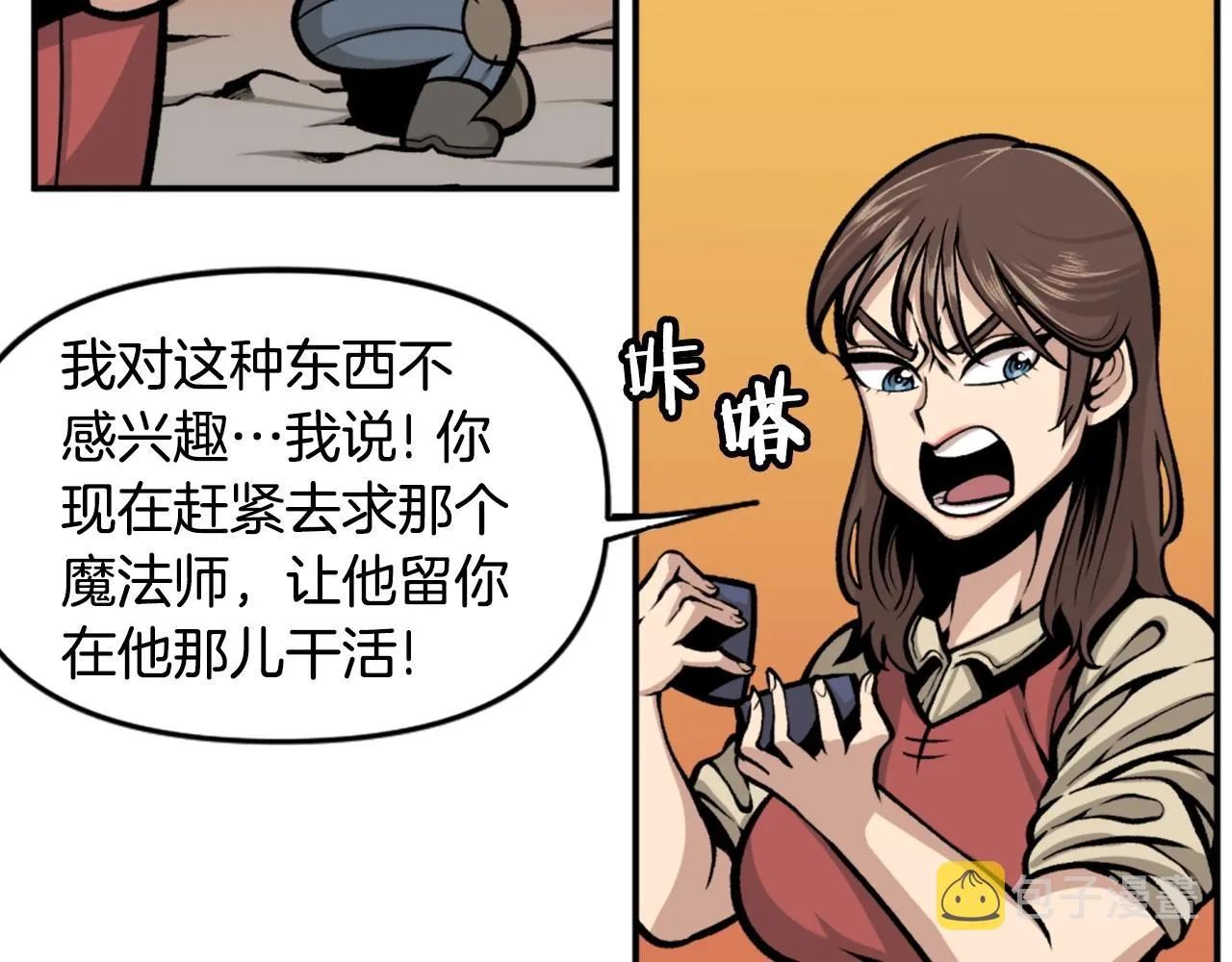 第69话 再见了反派姐姐 第177页