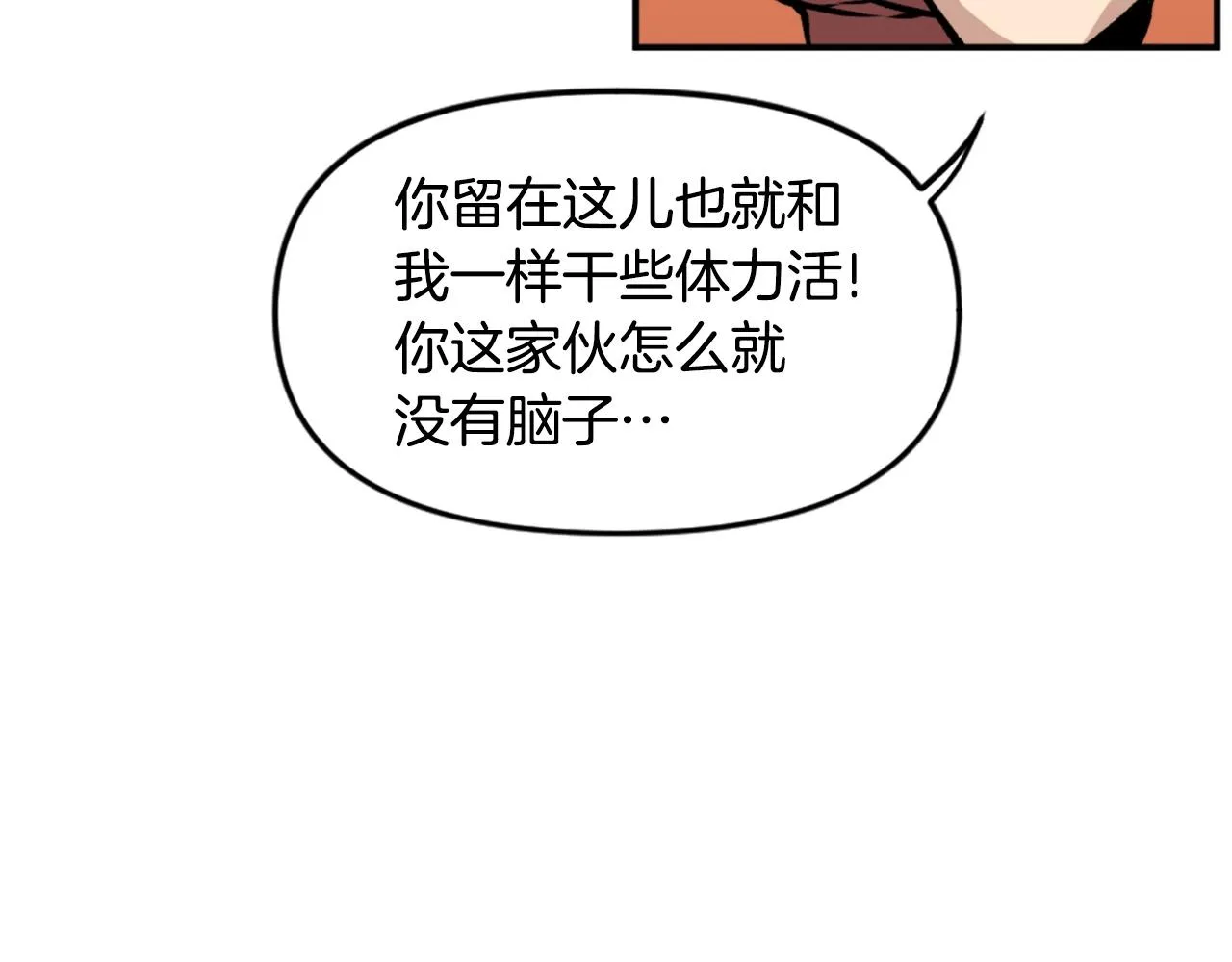 第69话 再见了反派姐姐 第178页