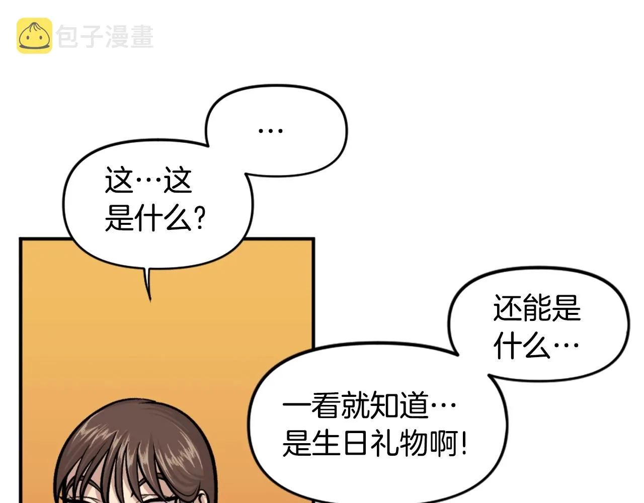 第69话 再见了反派姐姐 第182页