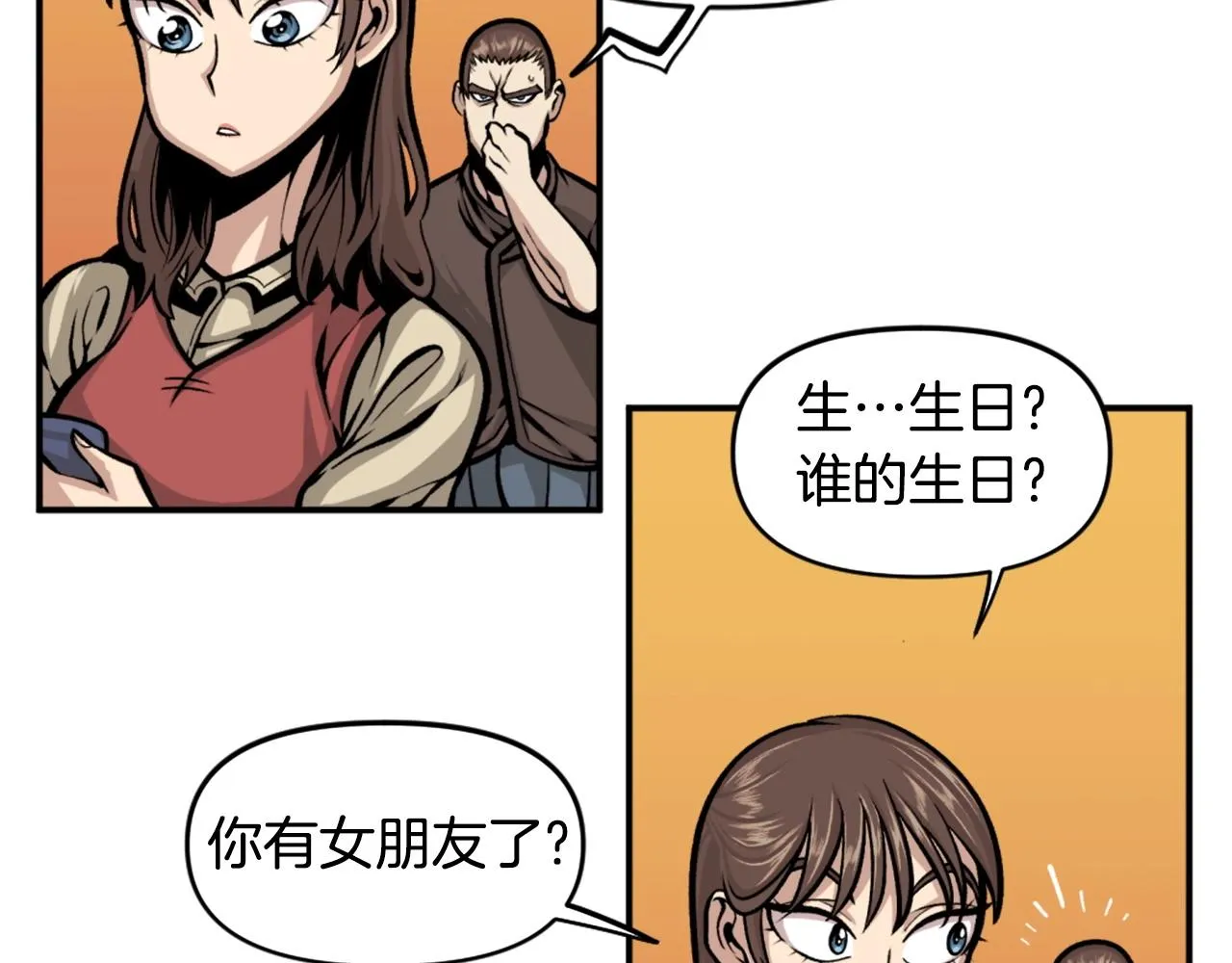 第69话 再见了反派姐姐 第183页