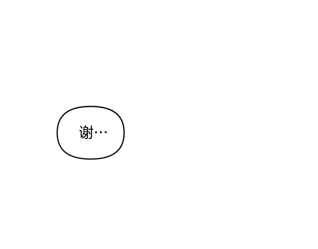 第69话 再见了反派姐姐 第190页