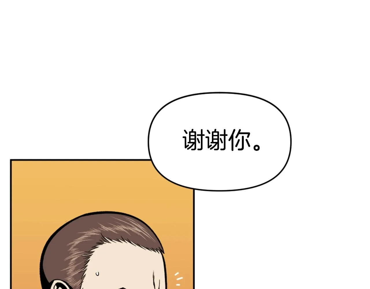 第69话 再见了反派姐姐 第191页