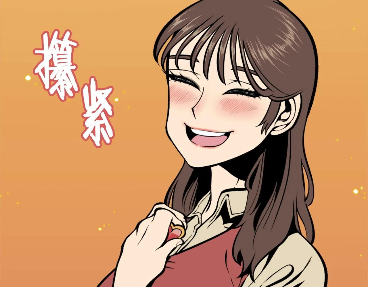 第69话 再见了反派姐姐 第195页