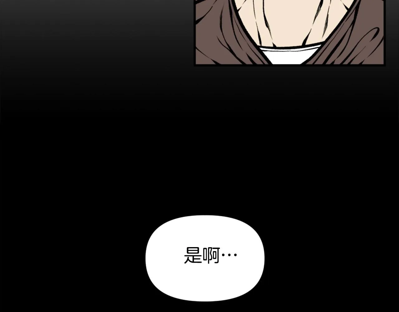 第69话 再见了反派姐姐 第202页