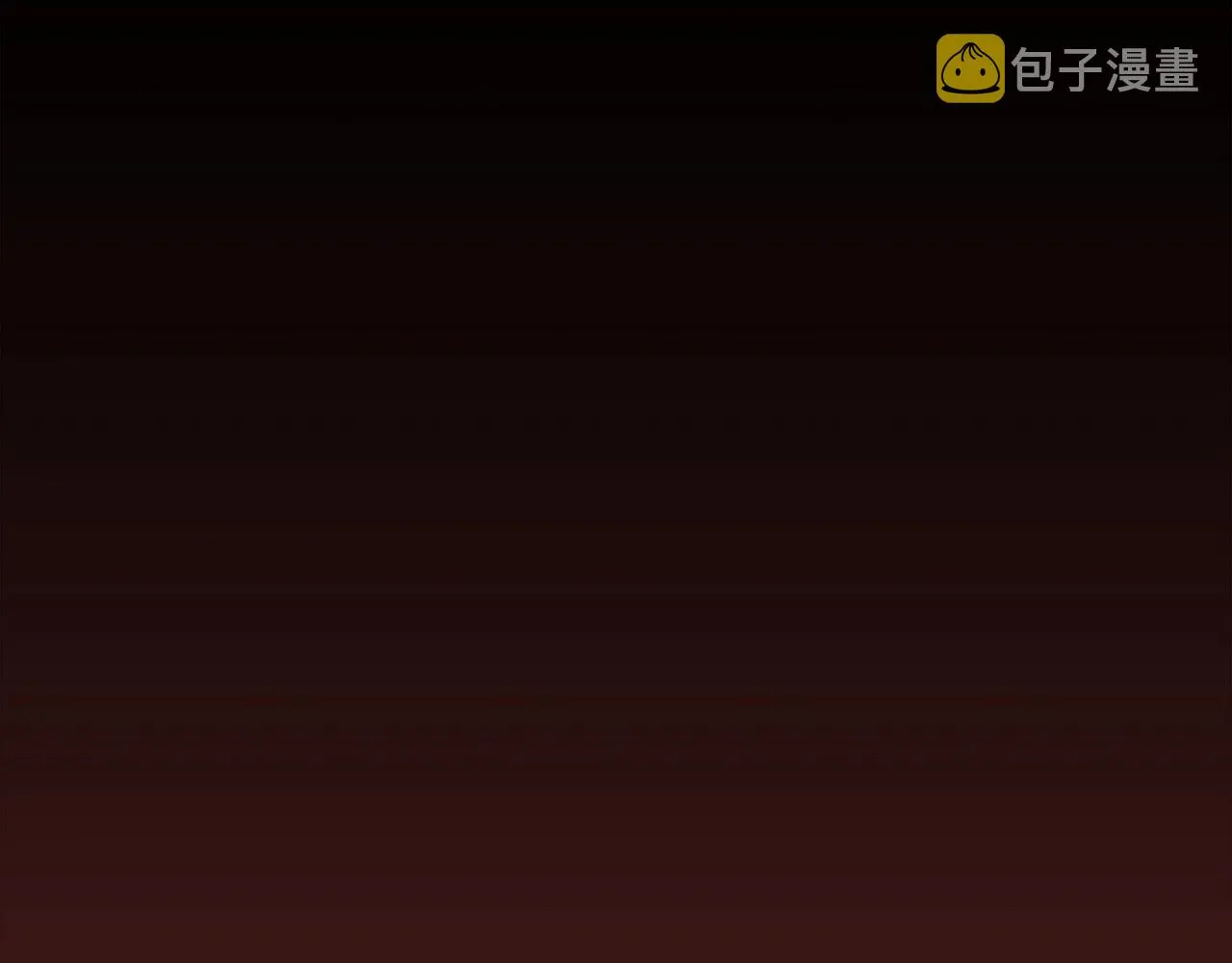 第69话 再见了反派姐姐 第204页