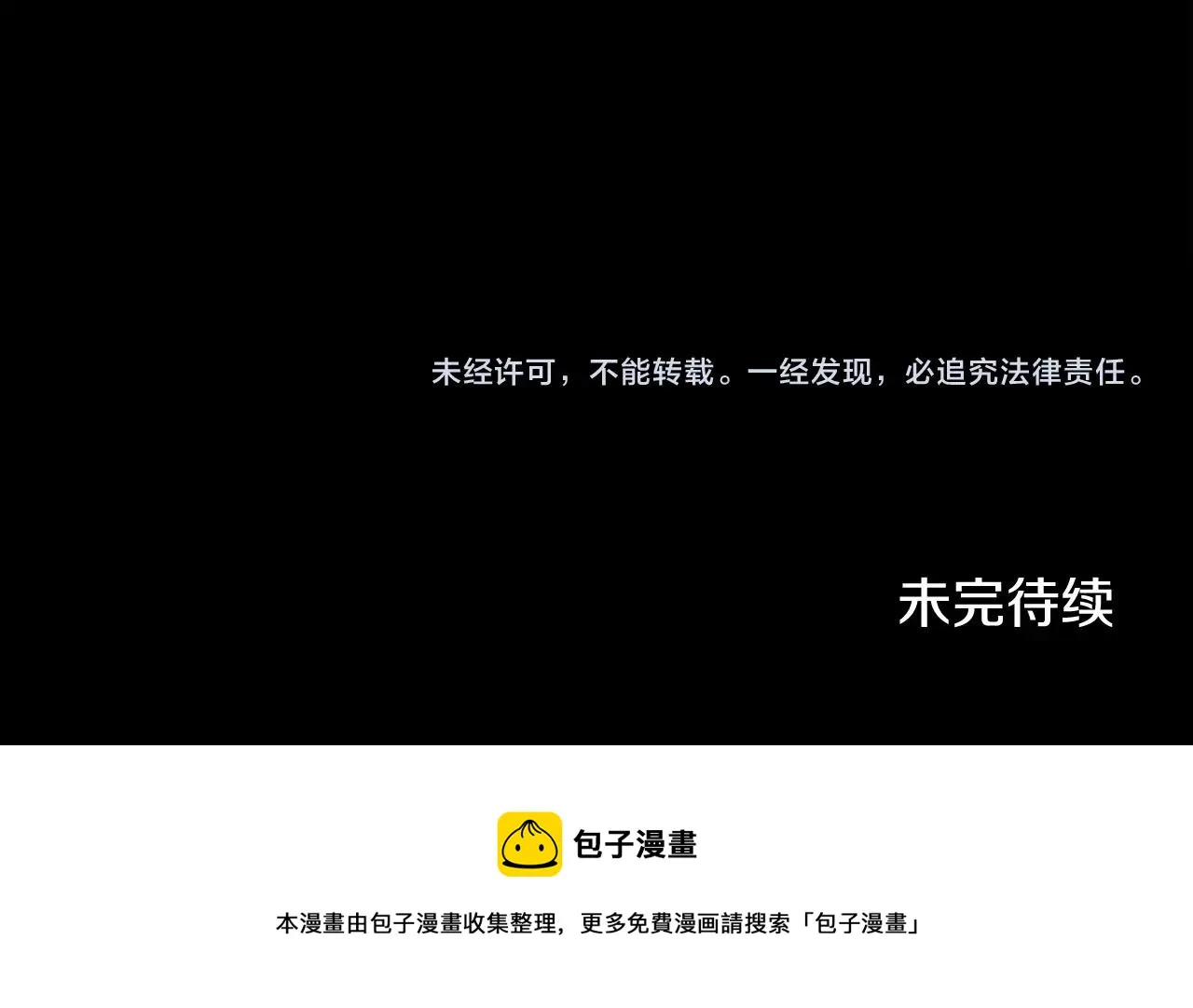 第69话 再见了反派姐姐 第224页