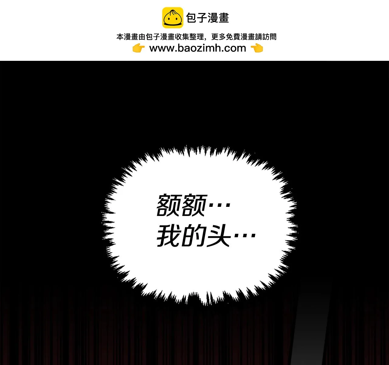 第71话 我们一起，嘿嘿嘿 第1页