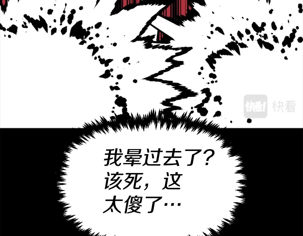 第71话 我们一起，嘿嘿嘿 第5页
