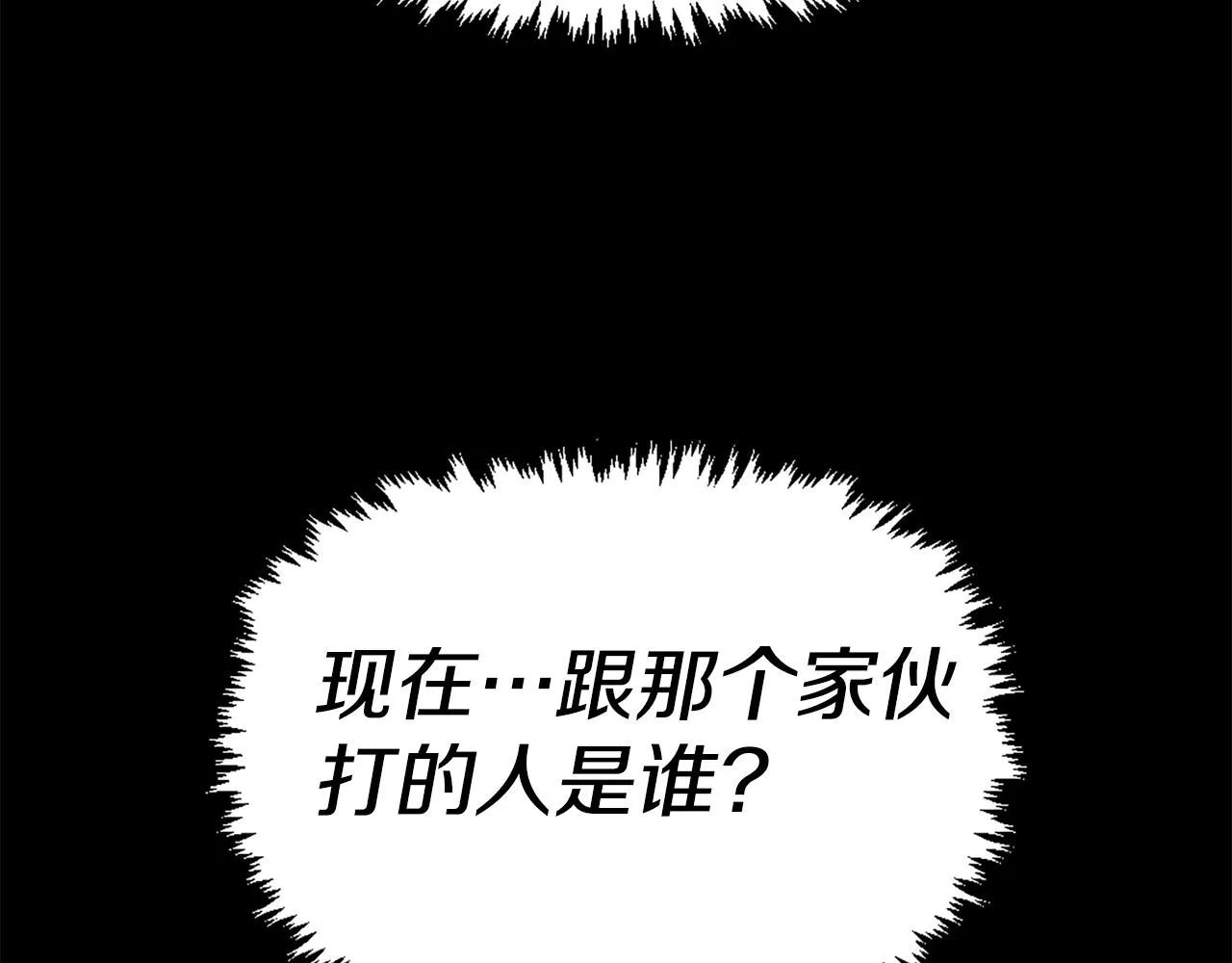 第71话 我们一起，嘿嘿嘿 第6页