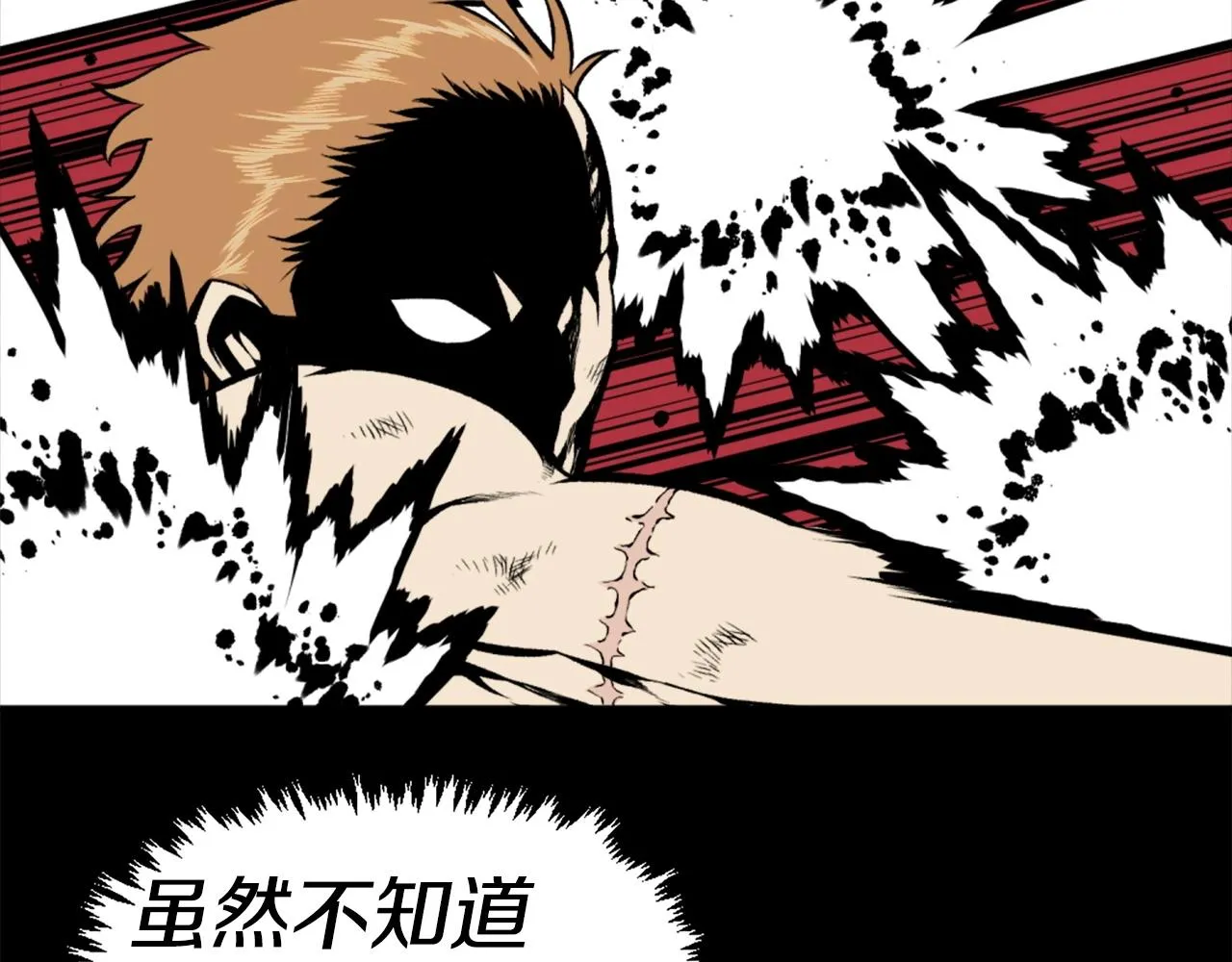 第71话 我们一起，嘿嘿嘿 第8页