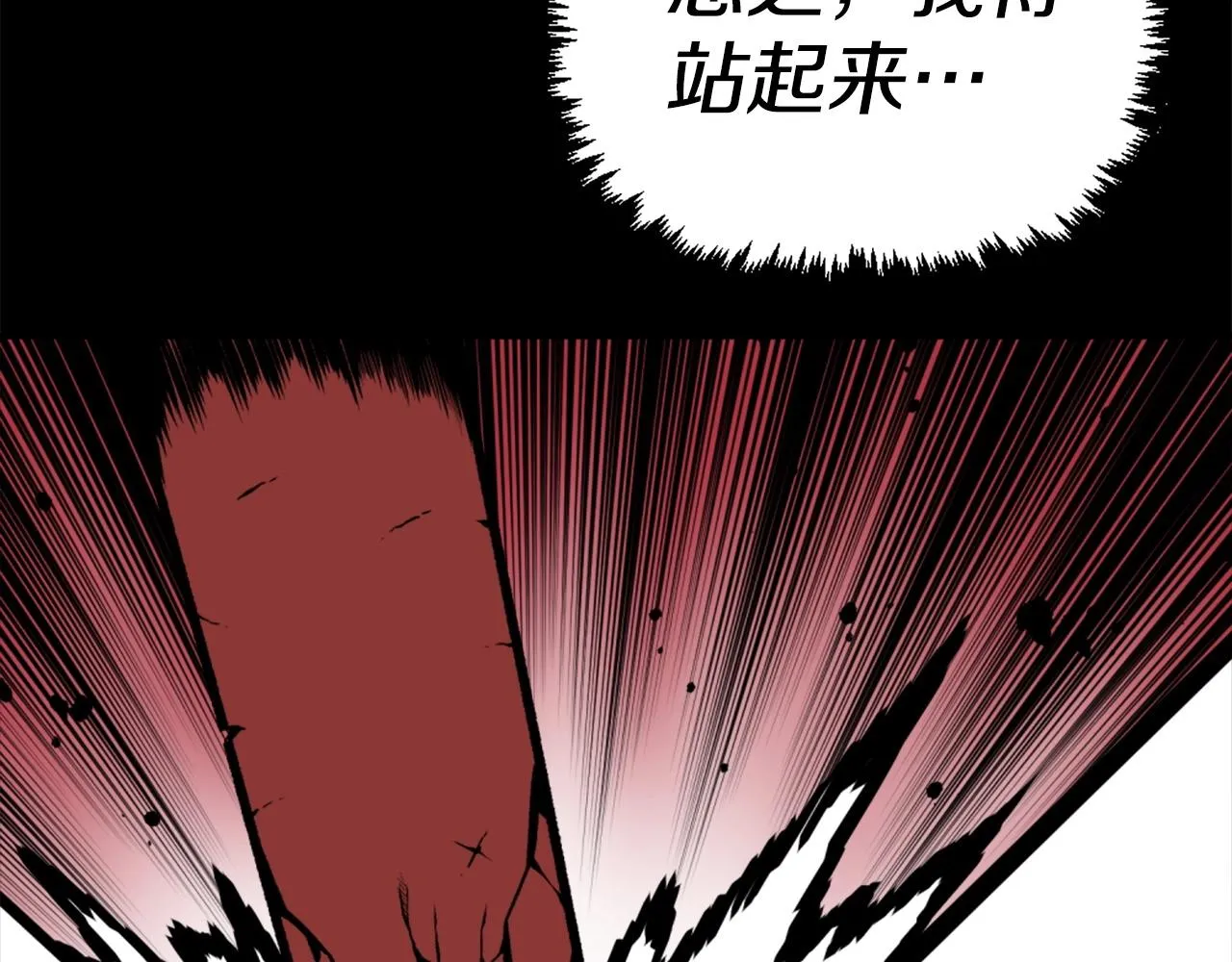 第71话 我们一起，嘿嘿嘿 第10页
