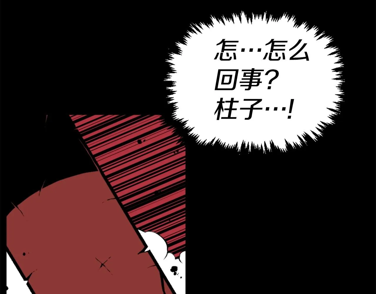 第71话 我们一起，嘿嘿嘿 第14页