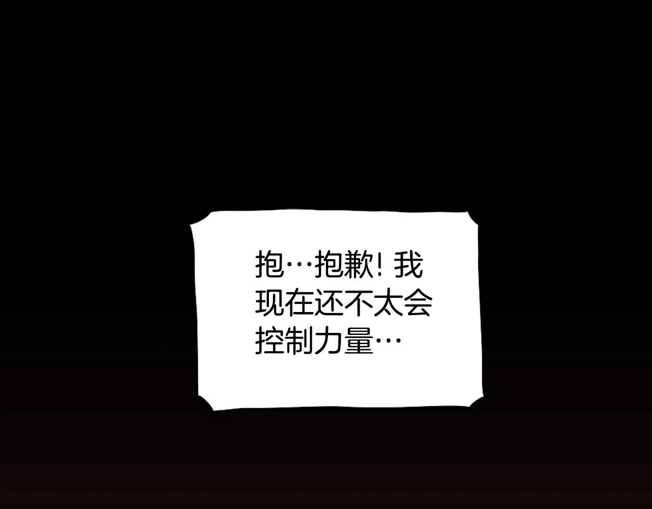 第71话 我们一起，嘿嘿嘿 第27页