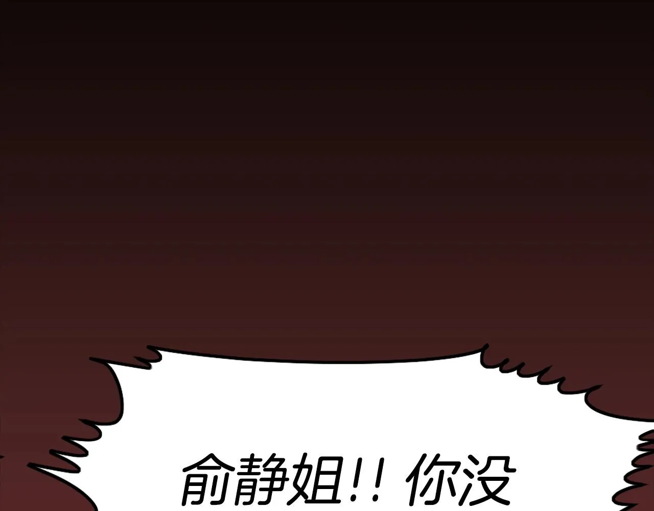 第71话 我们一起，嘿嘿嘿 第28页