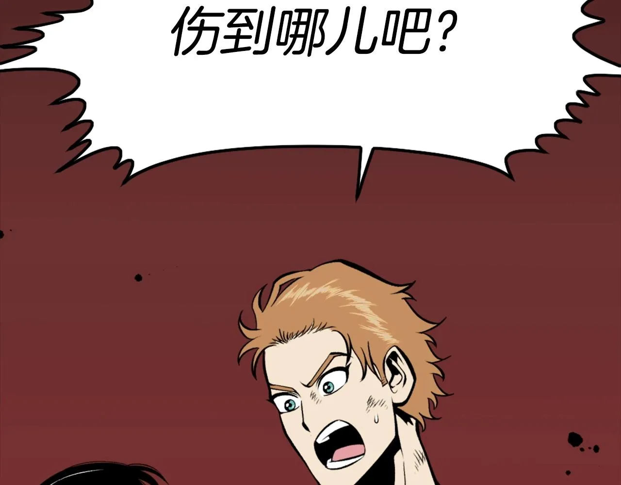 第71话 我们一起，嘿嘿嘿 第29页
