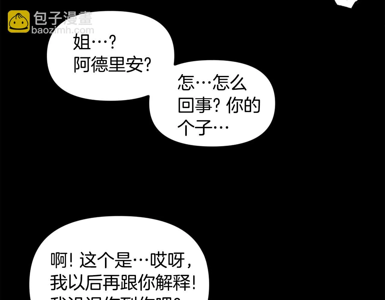 第71话 我们一起，嘿嘿嘿 第32页