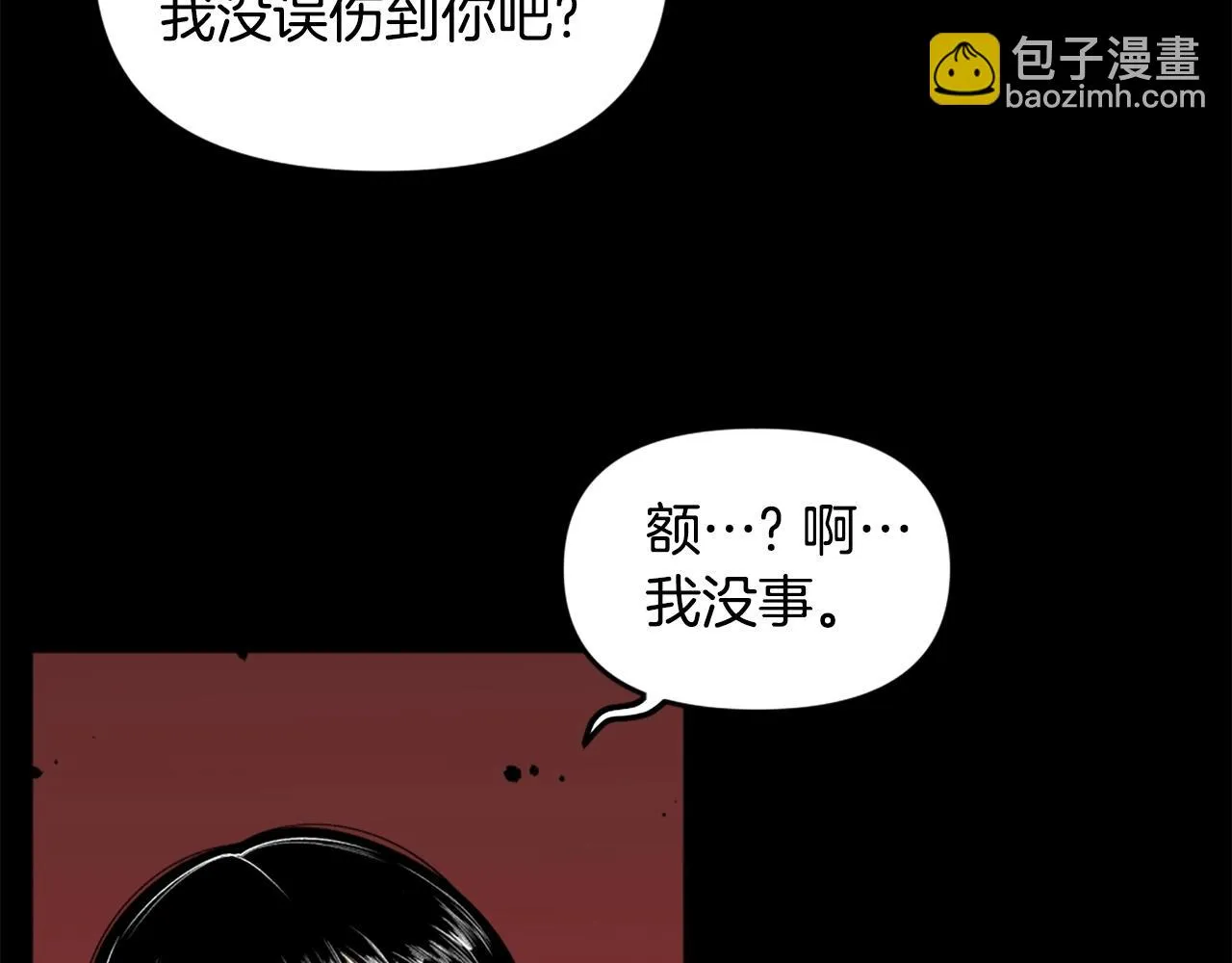 第71话 我们一起，嘿嘿嘿 第33页