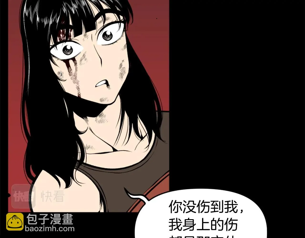 第71话 我们一起，嘿嘿嘿 第34页