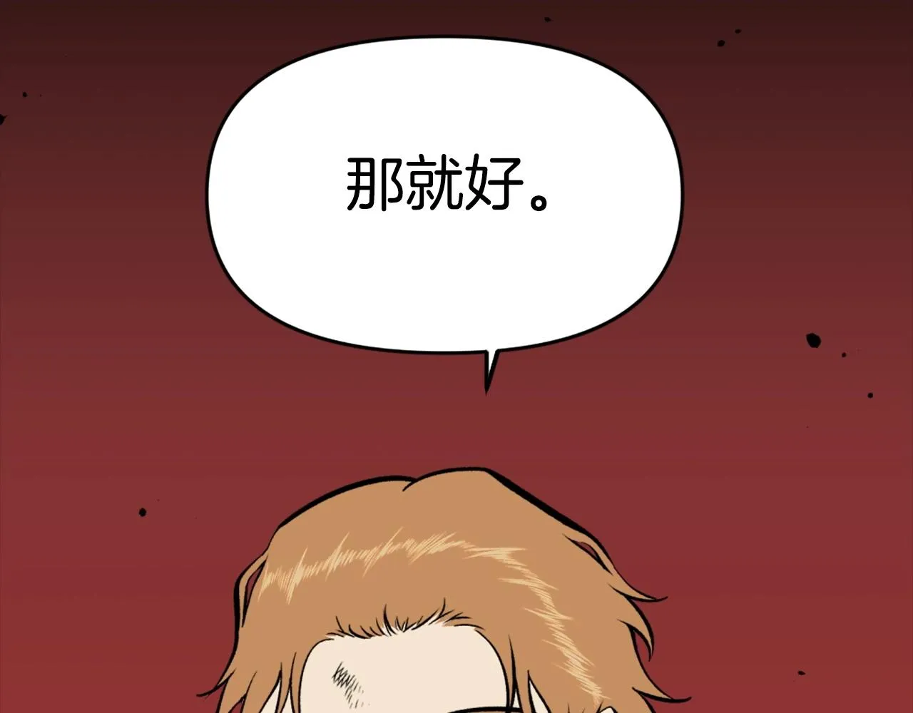 第71话 我们一起，嘿嘿嘿 第36页
