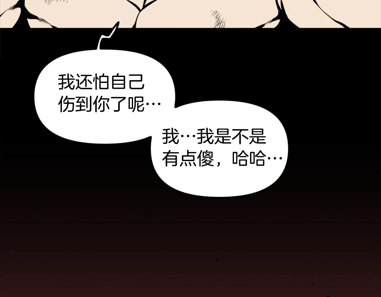 第71话 我们一起，嘿嘿嘿 第38页
