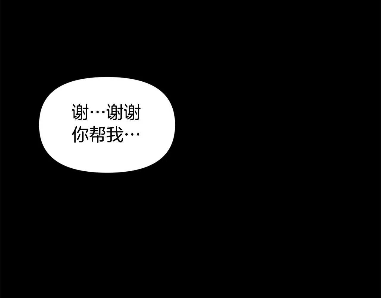 第71话 我们一起，嘿嘿嘿 第44页