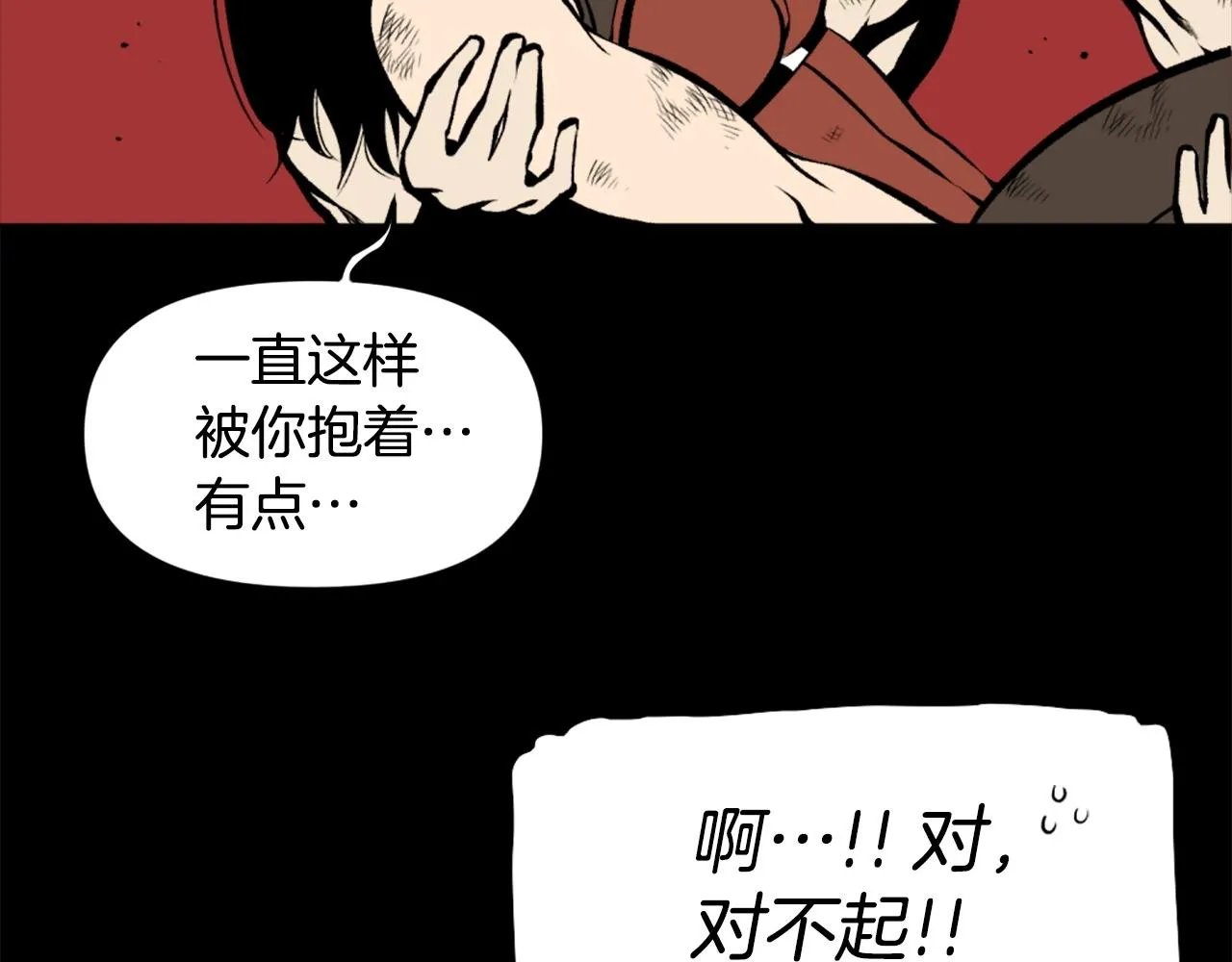 第71话 我们一起，嘿嘿嘿 第47页