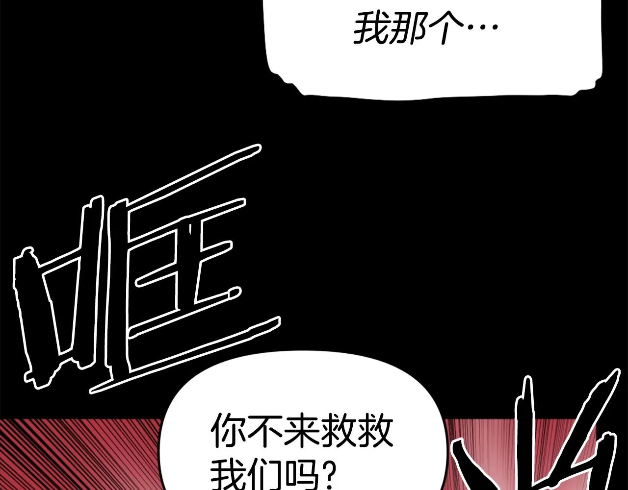 第71话 我们一起，嘿嘿嘿 第48页