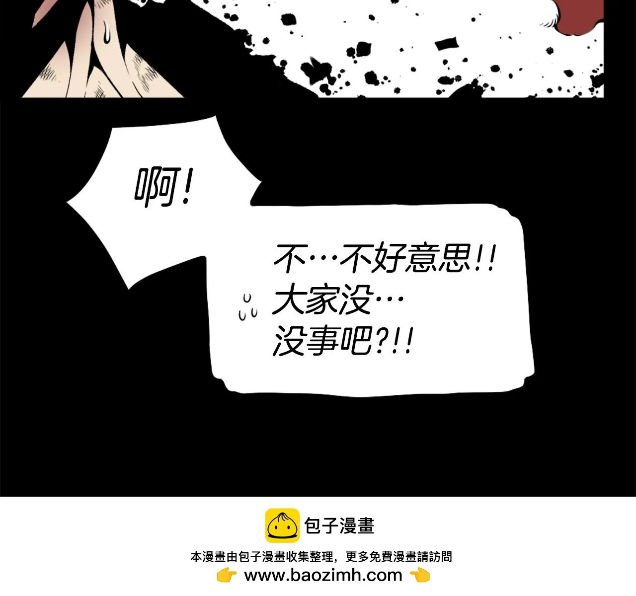 第71话 我们一起，嘿嘿嘿 第50页