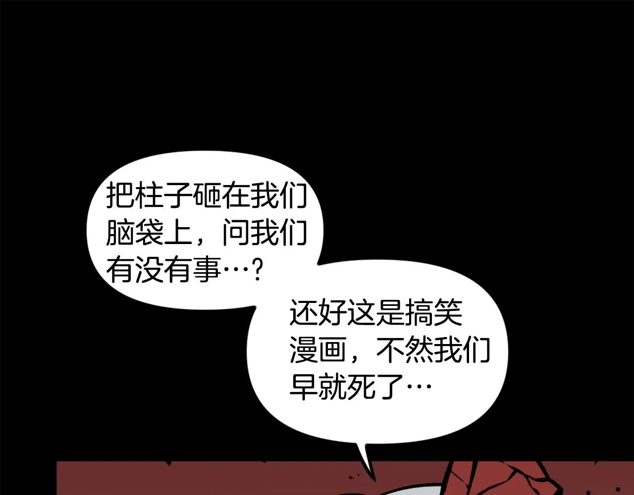 第71话 我们一起，嘿嘿嘿 第52页