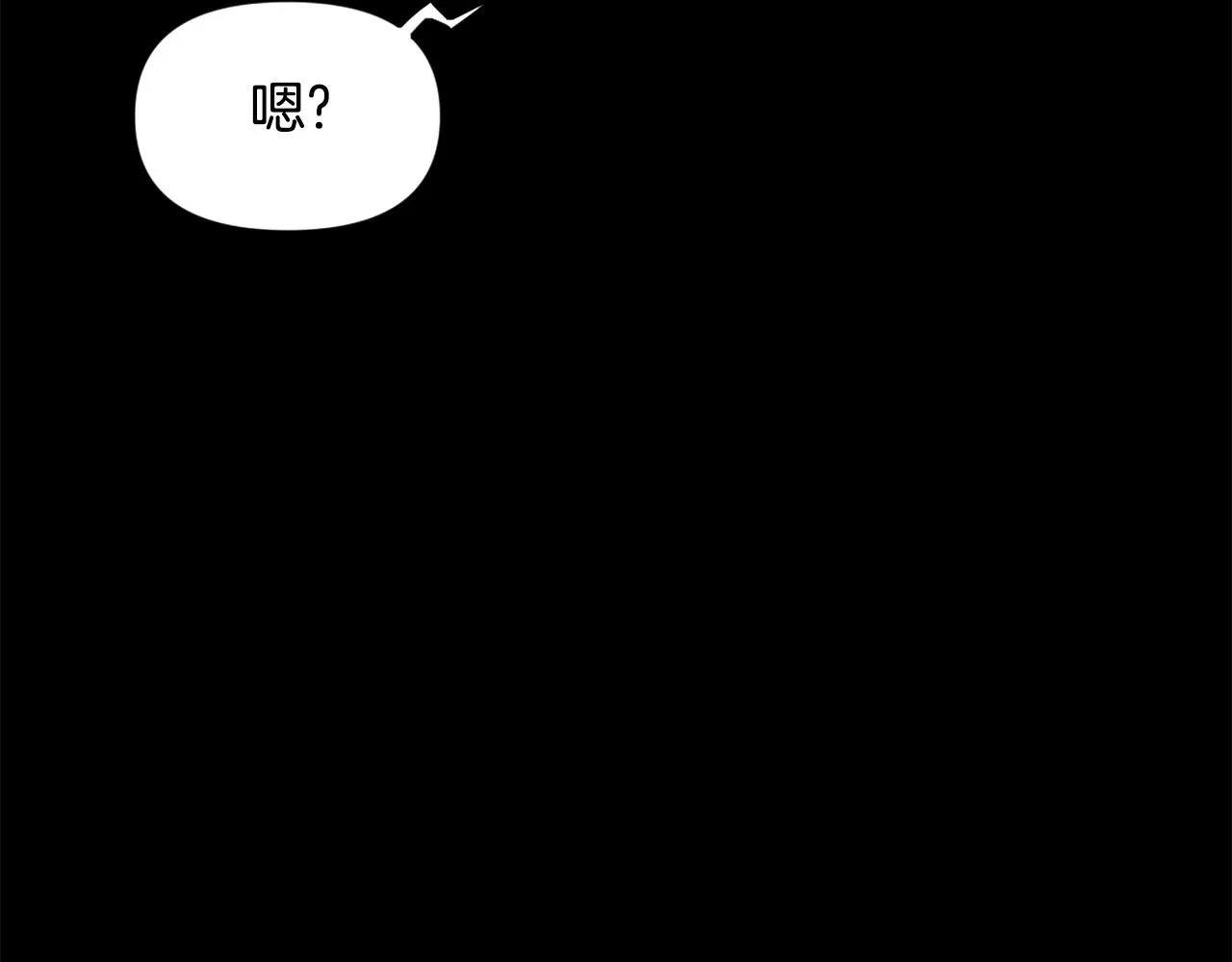 第71话 我们一起，嘿嘿嘿 第54页