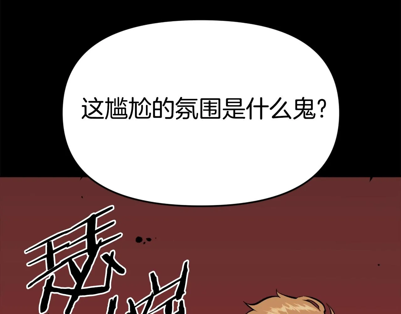 第71话 我们一起，嘿嘿嘿 第55页