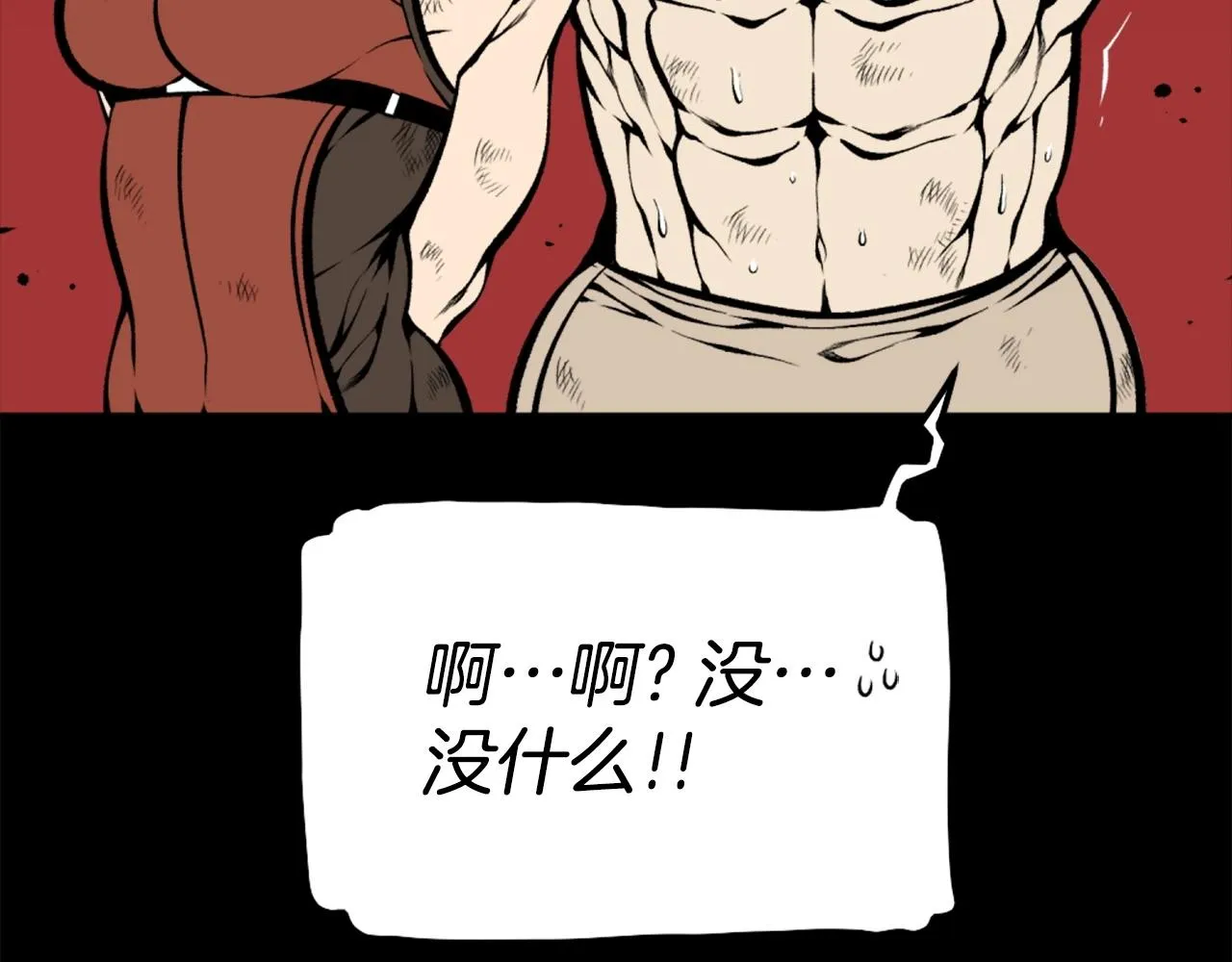 第71话 我们一起，嘿嘿嘿 第57页