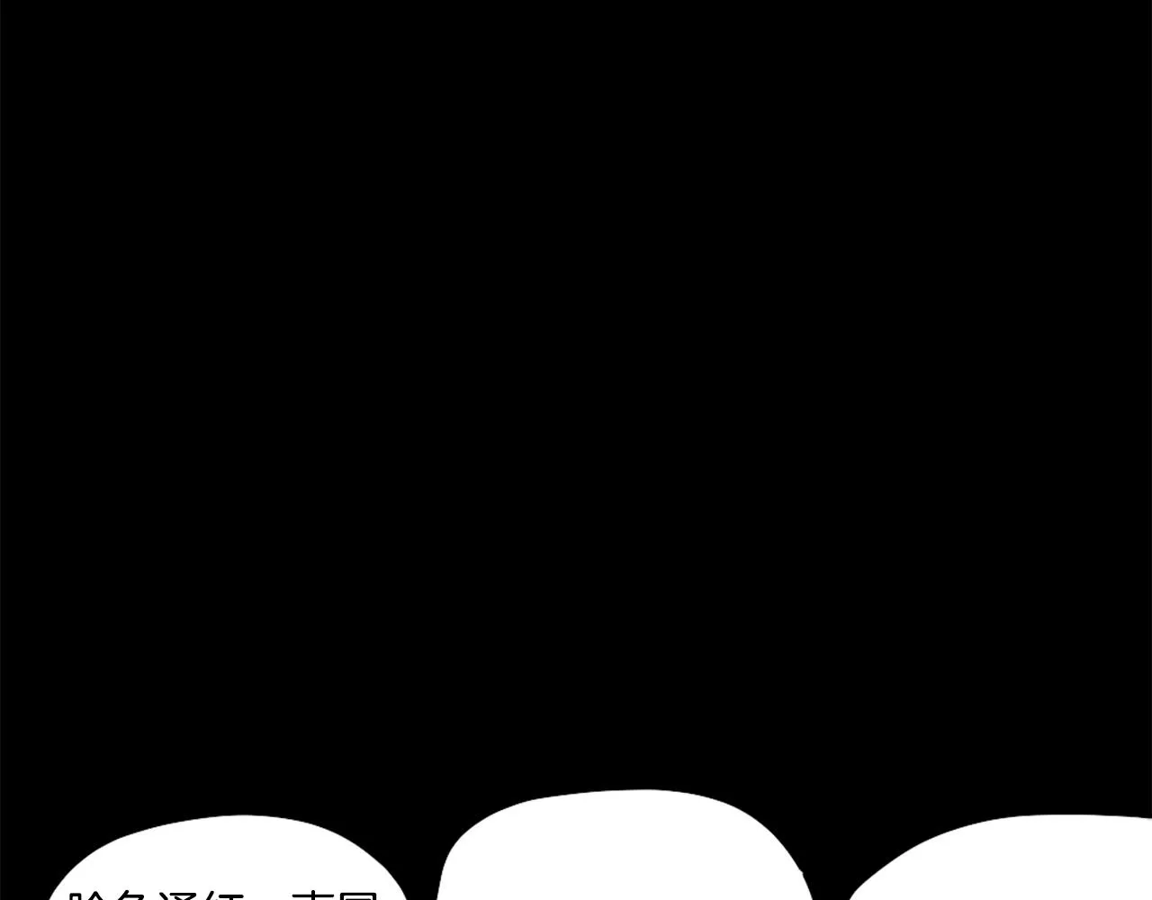 第71话 我们一起，嘿嘿嘿 第58页