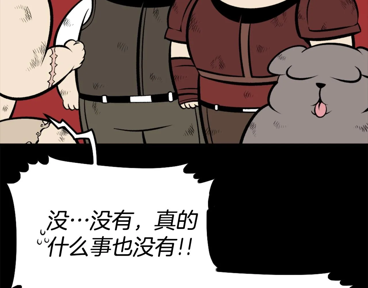 第71话 我们一起，嘿嘿嘿 第60页
