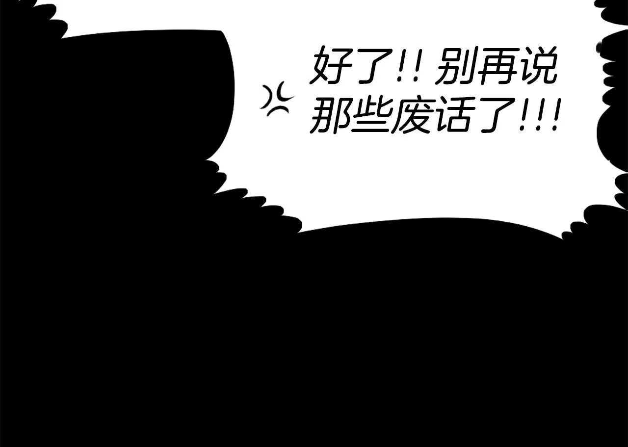 第71话 我们一起，嘿嘿嘿 第61页