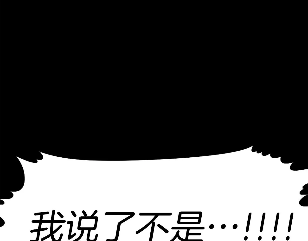 第71话 我们一起，嘿嘿嘿 第68页