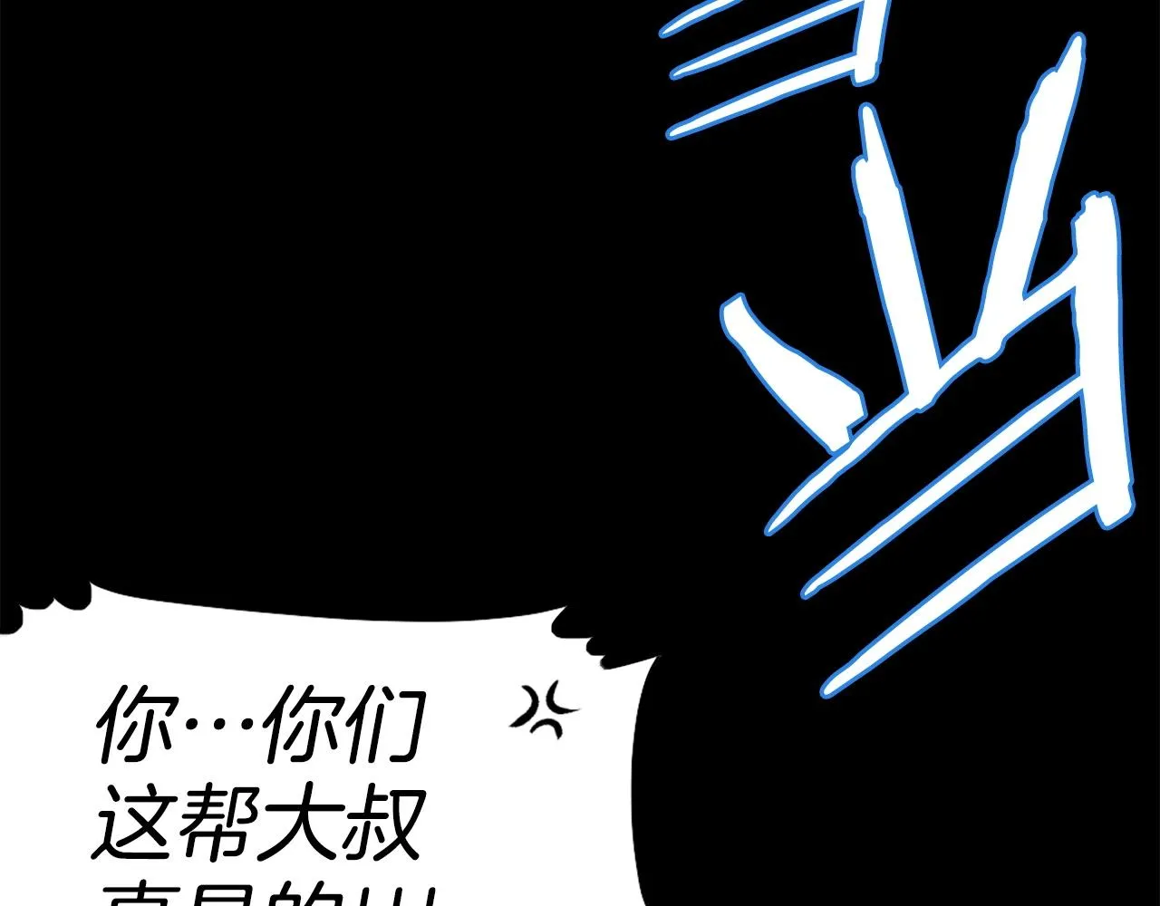 第71话 我们一起，嘿嘿嘿 第71页