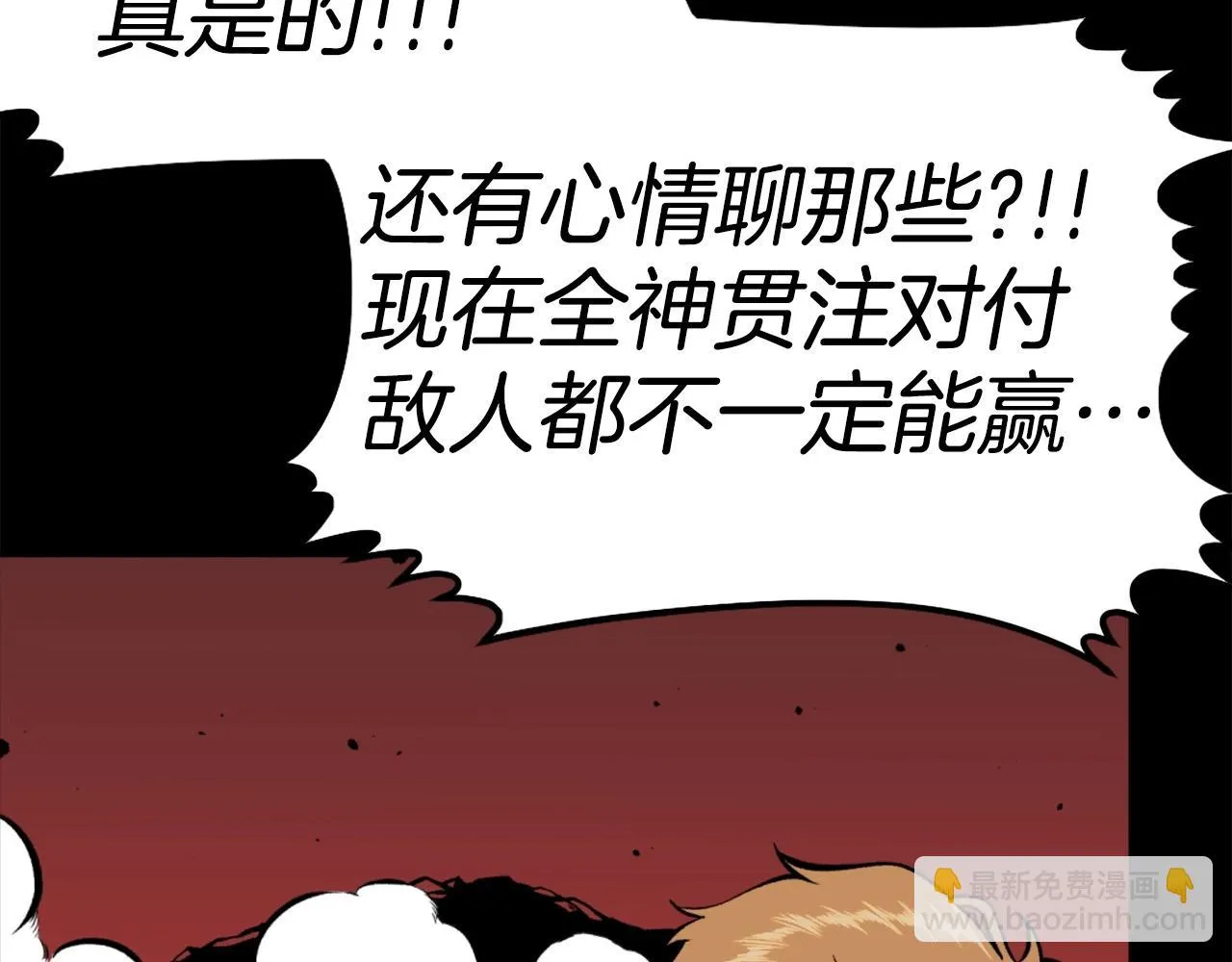 第71话 我们一起，嘿嘿嘿 第72页