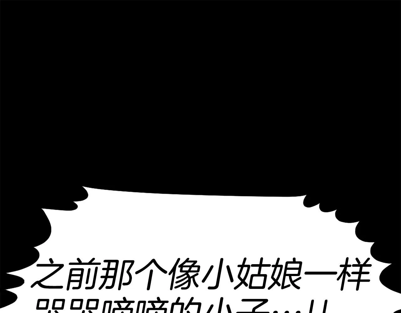 第71话 我们一起，嘿嘿嘿 第78页