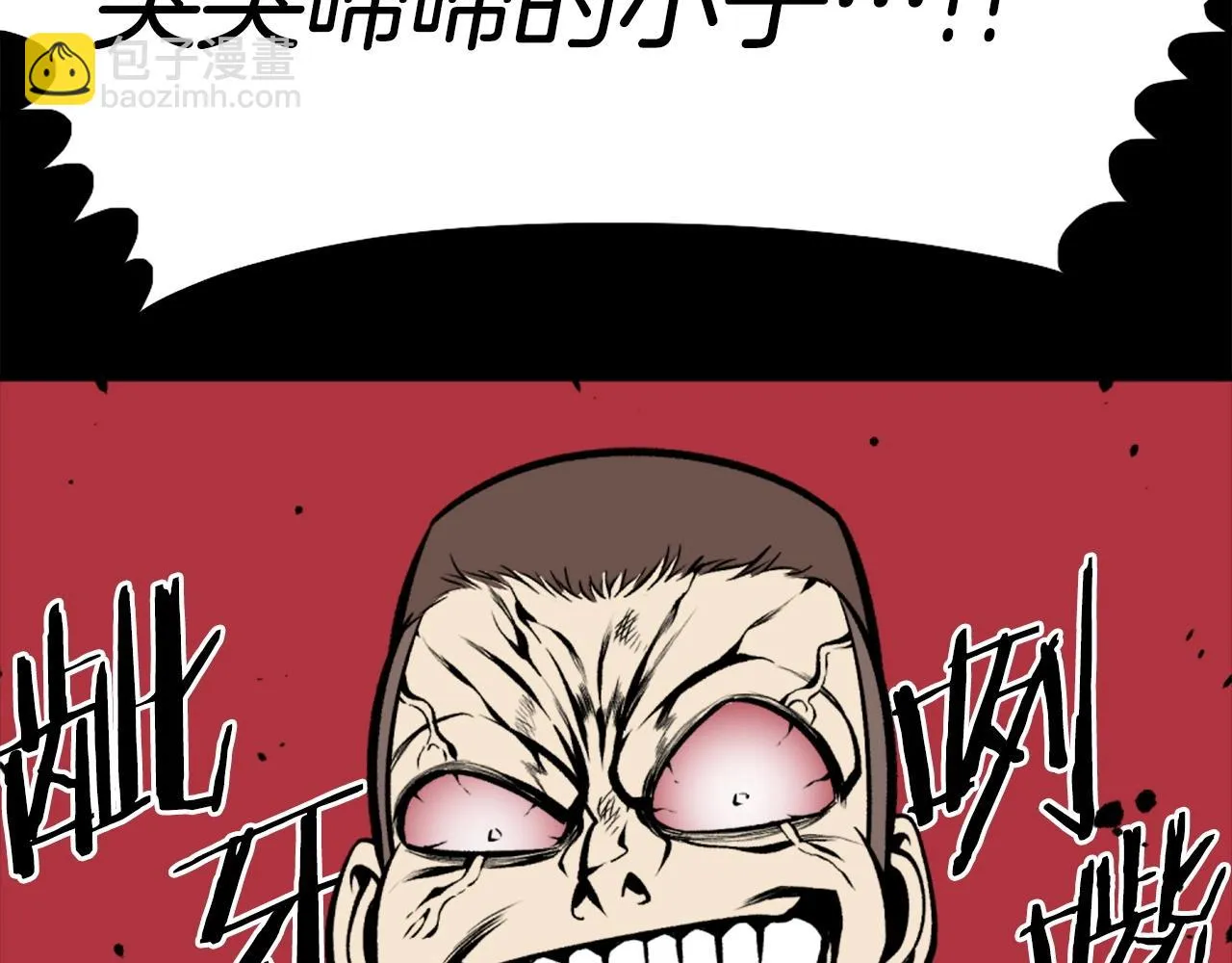 第71话 我们一起，嘿嘿嘿 第79页
