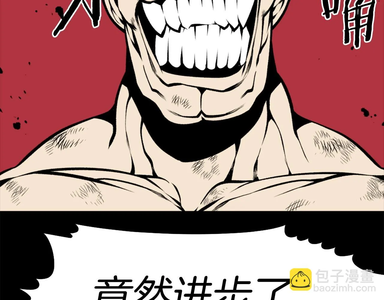 第71话 我们一起，嘿嘿嘿 第80页