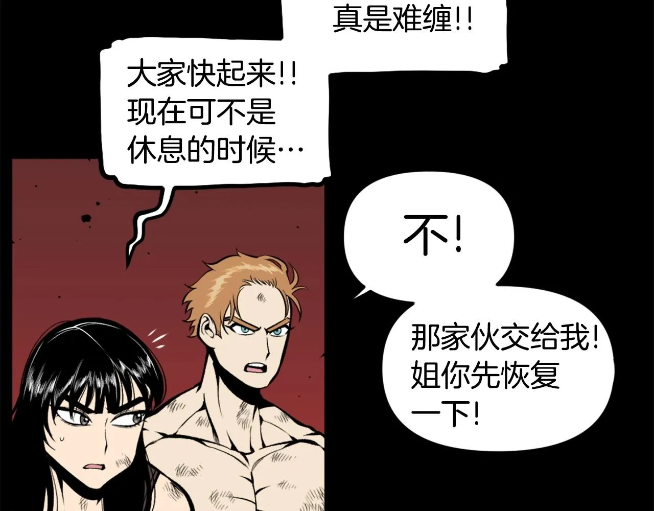 第71话 我们一起，嘿嘿嘿 第82页