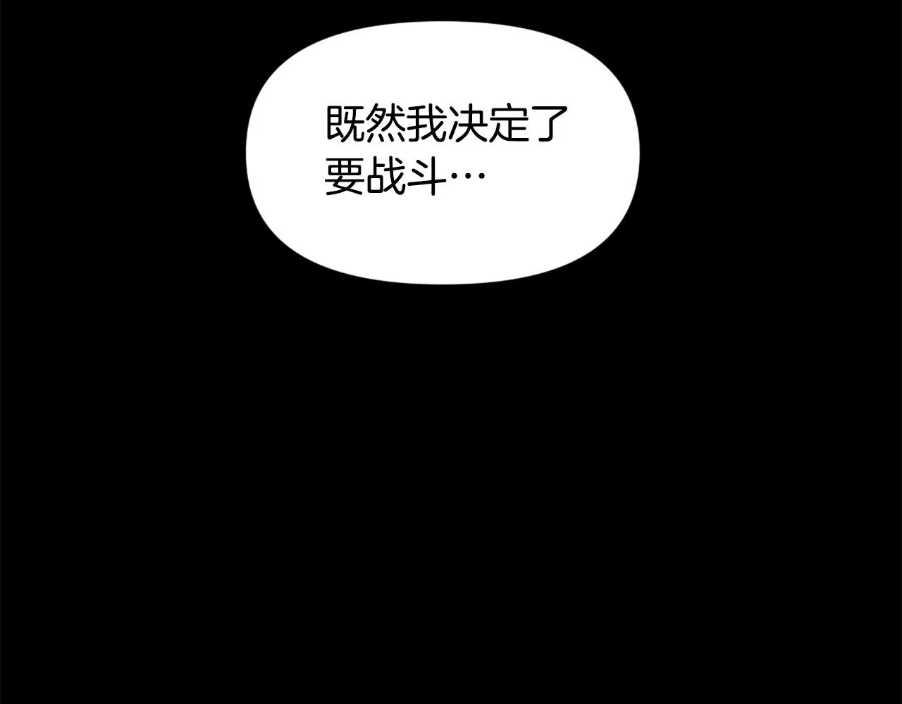 第71话 我们一起，嘿嘿嘿 第87页