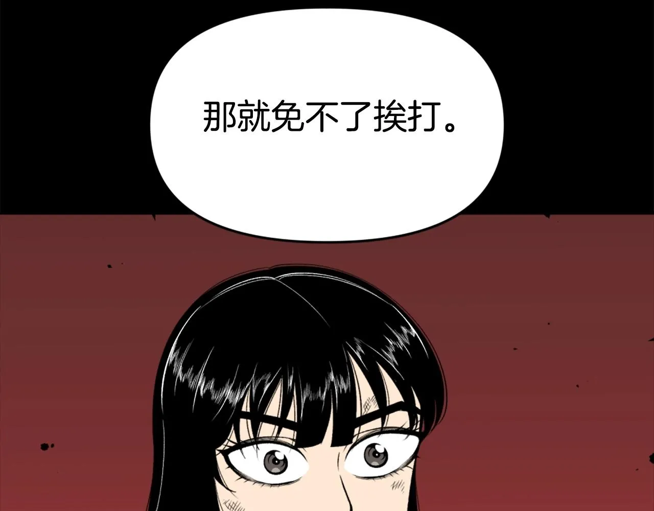 第71话 我们一起，嘿嘿嘿 第88页