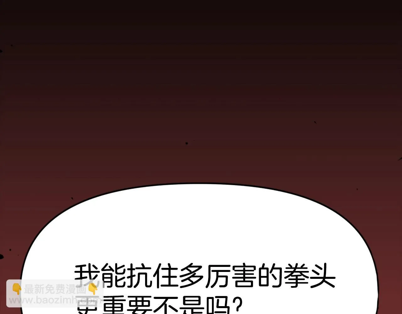 第71话 我们一起，嘿嘿嘿 第91页