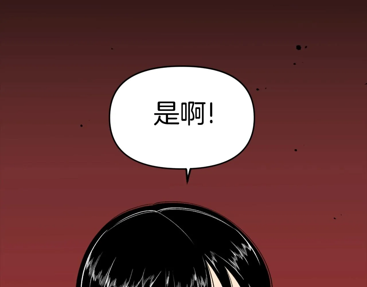 第71话 我们一起，嘿嘿嘿 第96页